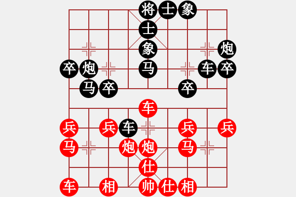 象棋棋譜圖片：dongson(9星)-勝-智云開局庫(kù)(9星) - 步數(shù)：30 