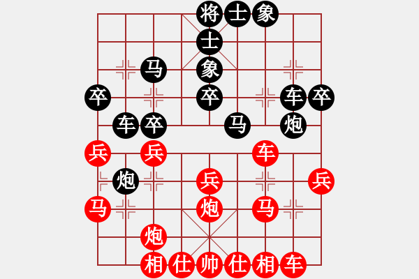 象棋棋譜圖片：清艷含嬌(3段)-負(fù)-睡美人(2段) - 步數(shù)：30 