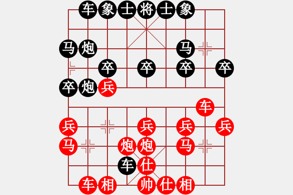 象棋棋譜圖片：幸福人生[526634523] -VS- 橫才俊儒[292832991] - 步數(shù)：20 