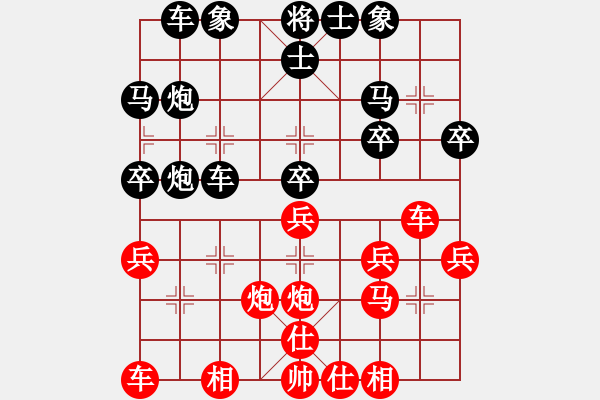 象棋棋譜圖片：幸福人生[526634523] -VS- 橫才俊儒[292832991] - 步數(shù)：30 