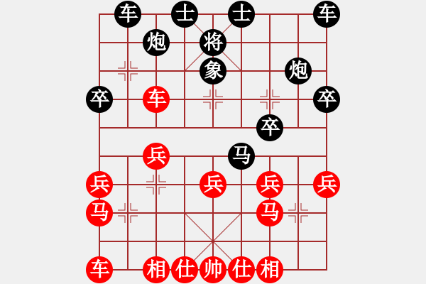 象棋棋譜圖片：梅娜 先負(fù) 葛慧瑩 - 步數(shù)：30 