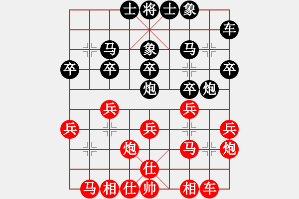 象棋棋譜圖片：襄陽棋狂(1段)-負-大兵小兵(8段) - 步數(shù)：20 