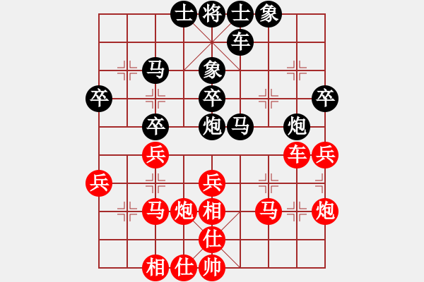 象棋棋譜圖片：襄陽棋狂(1段)-負-大兵小兵(8段) - 步數(shù)：30 