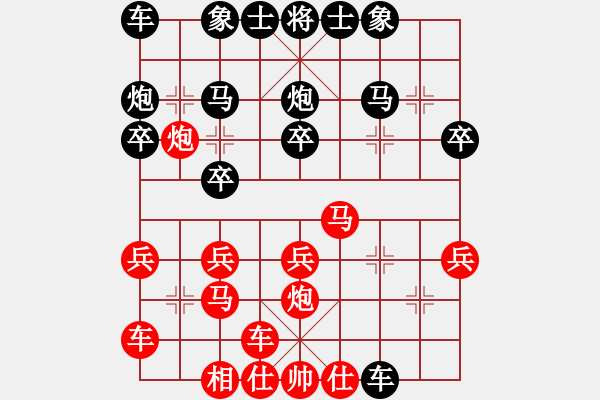 象棋棋譜圖片：人機對戰(zhàn) 2024-7-3 8:59 - 步數(shù)：20 