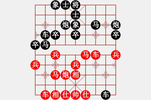 象棋棋譜圖片：妙手仁心(月將)-和-鐵馬金戈(無上) - 步數(shù)：30 