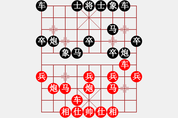 象棋棋譜圖片：皮帶掛金牌(4段)-和-高斯(2段) - 步數(shù)：20 