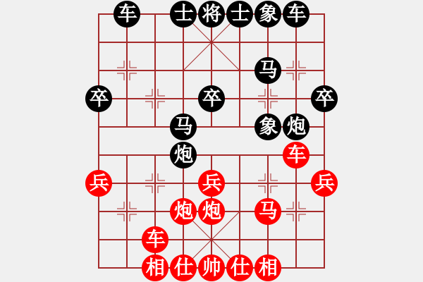 象棋棋譜圖片：皮帶掛金牌(4段)-和-高斯(2段) - 步數(shù)：30 