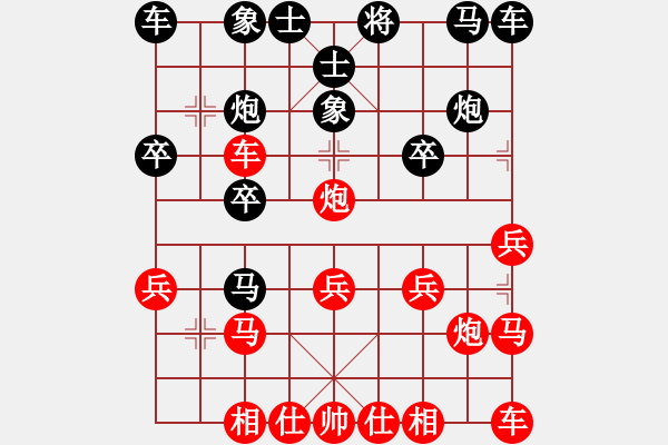 象棋棋譜圖片：橫才俊儒[紅] -VS- 游戲人生[黑] - 步數(shù)：20 