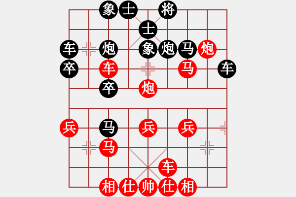 象棋棋譜圖片：橫才俊儒[紅] -VS- 游戲人生[黑] - 步數(shù)：30 