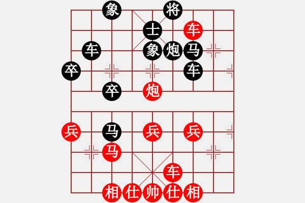 象棋棋譜圖片：橫才俊儒[紅] -VS- 游戲人生[黑] - 步數(shù)：40 