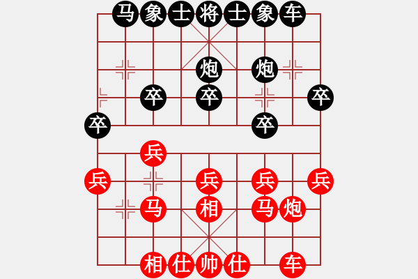 象棋棋譜圖片：河南省 李耀虎 勝 廣東省 黃晉 - 步數(shù)：20 