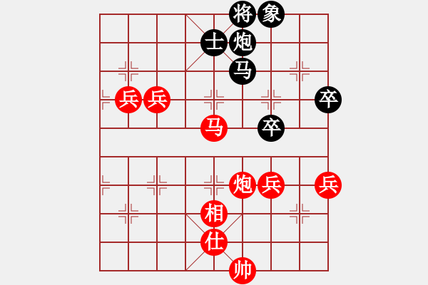 象棋棋譜圖片：河南省 李耀虎 勝 廣東省 黃晉 - 步數(shù)：80 