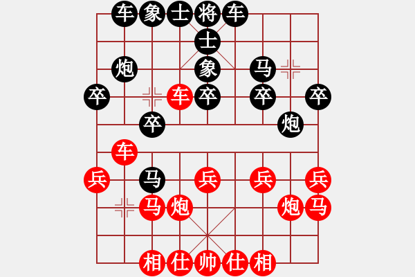 象棋棋谱图片：秦荣 先和 宿少峰 - 步数：20 