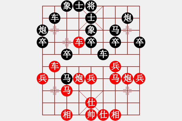 象棋棋谱图片：秦荣 先和 宿少峰 - 步数：30 