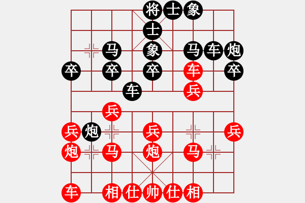 象棋棋譜圖片：無歡(電神)-勝-逍遙之馬超(8星) - 步數(shù)：20 