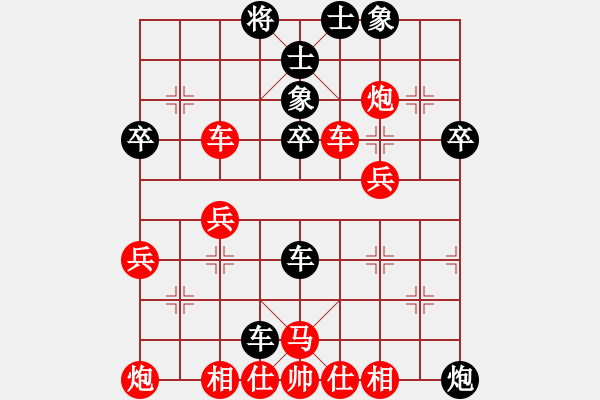 象棋棋譜圖片：無歡(電神)-勝-逍遙之馬超(8星) - 步數(shù)：40 