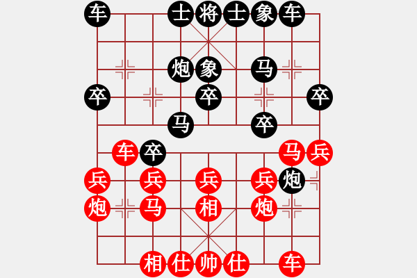 象棋棋譜圖片：先和余著略 - 步數(shù)：20 