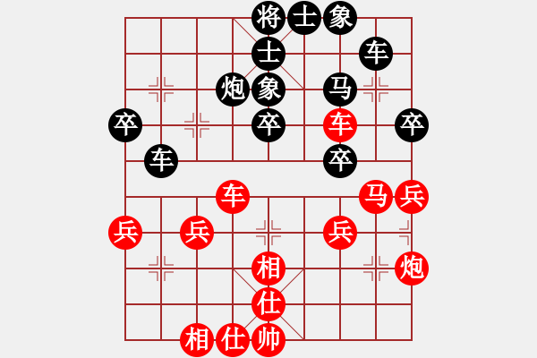 象棋棋譜圖片：先和余著略 - 步數(shù)：40 