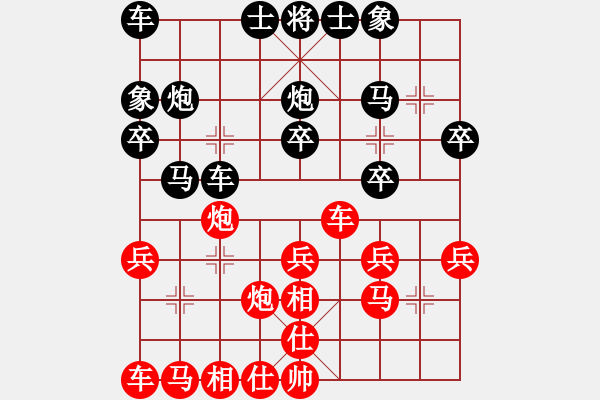 象棋棋譜圖片：外交家(2段)-負(fù)-美麗心靈(月將) - 步數(shù)：20 