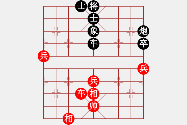 象棋棋譜圖片：外交家(2段)-負(fù)-美麗心靈(月將) - 步數(shù)：80 