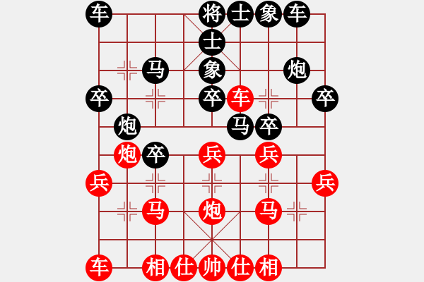 象棋棋譜圖片：第30屆京華杯北大清華友誼賽張佳瑜先負(fù)唐丹 - 步數(shù)：20 