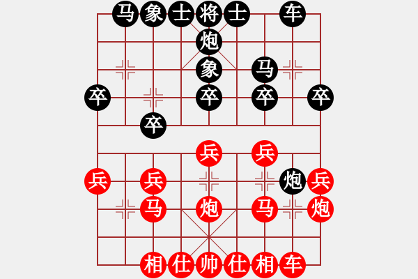 象棋棋譜圖片：蒙山何俊宏(6段)-和-棋中心魔(9段) - 步數(shù)：20 