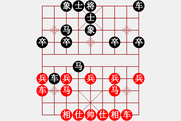 象棋棋譜圖片：橫才俊儒[292832991] -VS- 兵臨城下[295531651] - 步數(shù)：20 