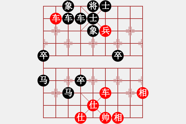 象棋棋譜圖片：橫才俊儒[292832991] -VS- 兵臨城下[295531651] - 步數(shù)：70 