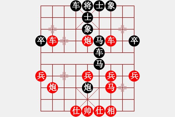 象棋棋譜圖片：碧霞(9段)-和-湖南辣妹(9段) - 步數(shù)：40 