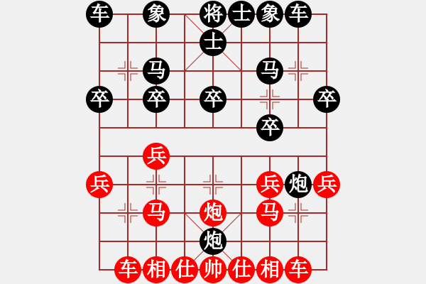 象棋棋譜圖片：廈門(mén)第二刀(天帝)-勝-什邡棋院帥(5段) - 步數(shù)：20 