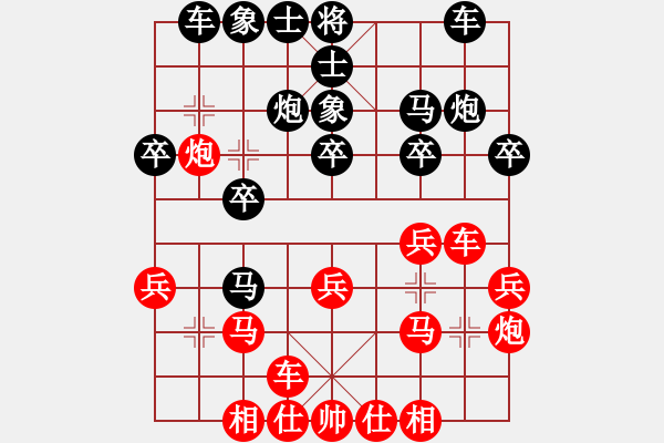 象棋棋譜圖片：天機(jī)商業(yè)庫(kù)(9星)-和-上帝之劍(北斗) - 步數(shù)：20 