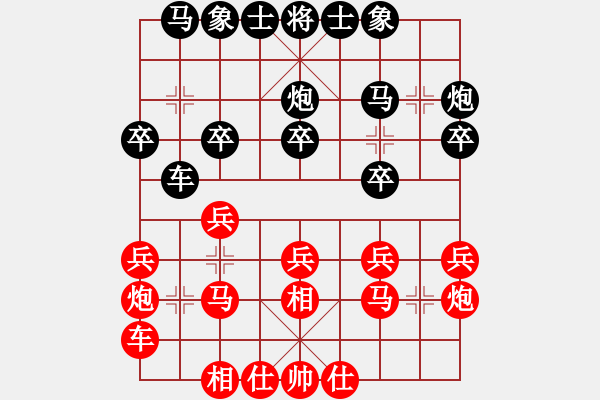 象棋棋譜圖片：陸豐麥苗先負(fù)特級大師孟辰 - 步數(shù)：20 