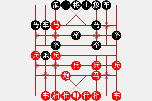 象棋棋谱图片：孟辰 先负 于幼华 - 步数：20 