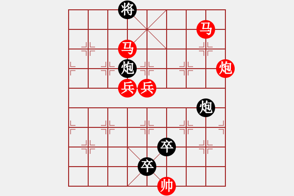 象棋棋譜圖片：太行山色此最美紅旗渠水今更甜　　秦 臻 擬局 - 步數(shù)：10 