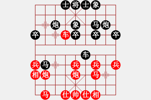 象棋棋譜圖片：第五屆聆聽杯第五輪云維負(fù)終末 - 步數(shù)：30 