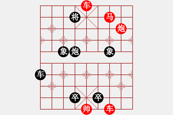 象棋棋譜圖片：楚漢爭(zhēng)霸第78關(guān) - 步數(shù)：0 