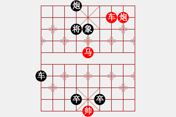 象棋棋譜圖片：楚漢爭(zhēng)霸第78關(guān) - 步數(shù)：31 