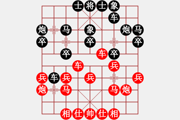 象棋棋譜圖片：南昌龍(8段)-和-永康菜鳥(3段) - 步數(shù)：20 