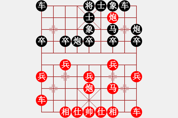 象棋棋譜圖片：湖南省 劉強(qiáng) 和 廣東省 吳東澎 - 步數(shù)：20 