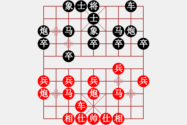 象棋棋譜圖片：橫才俊儒[292832991] -VS- 秋雨[1251861018] （移形換位） - 步數(shù)：20 