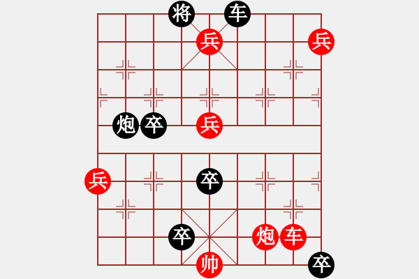 象棋棋譜圖片：一瀉千里（紅先勝） - 步數(shù)：0 