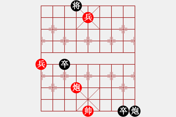 象棋棋譜圖片：一瀉千里（紅先勝） - 步數(shù)：20 