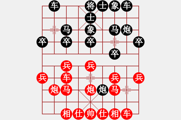 象棋棋譜圖片：樂在其中54321[紅先負(fù)] -VS- 贏一盤實(shí)在難[黑] 中炮七路馬對屏風(fēng)馬 - 步數(shù)：20 