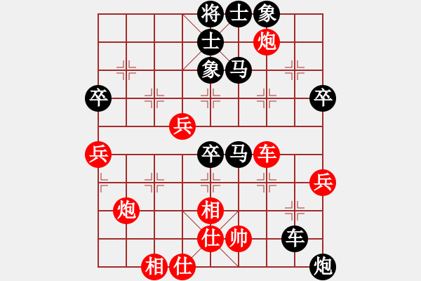 象棋棋譜圖片：樂在其中54321[紅先負(fù)] -VS- 贏一盤實(shí)在難[黑] 中炮七路馬對屏風(fēng)馬 - 步數(shù)：70 