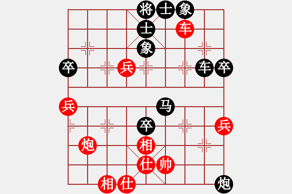 象棋棋譜圖片：樂在其中54321[紅先負(fù)] -VS- 贏一盤實(shí)在難[黑] 中炮七路馬對屏風(fēng)馬 - 步數(shù)：80 