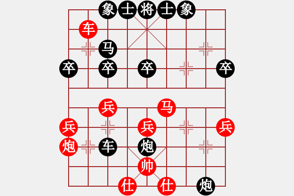 象棋棋譜圖片：九重匯象棋公開(kāi)賽第四輪國(guó)家大師的徒弟高為先負(fù)陳健纘 - 步數(shù)：38 