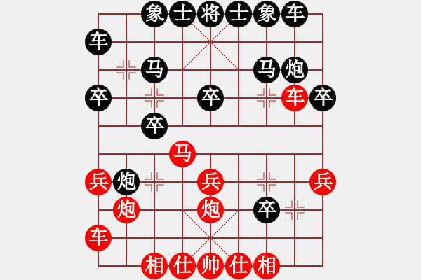 象棋棋譜圖片：劍氣寒弈天(9段)-負(fù)-木四(9段) - 步數(shù)：20 