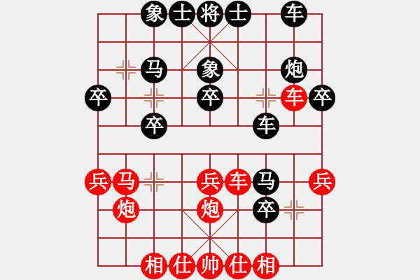 象棋棋譜圖片：劍氣寒弈天(9段)-負(fù)-木四(9段) - 步數(shù)：30 