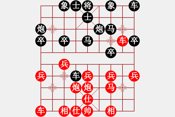 象棋棋谱图片：徐天红 先和 王跃飞 - 步数：20 