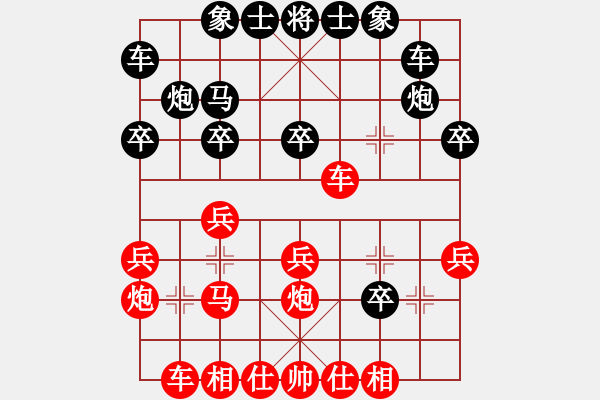 象棋棋譜圖片：雷龍閃先勝深深藍(lán) - 步數(shù)：20 